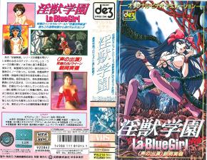 999国产一级婬片AAA片AV,蜜桃人妻无码AV天堂三区,淫獣学园 La☆BlueGirl 第1话